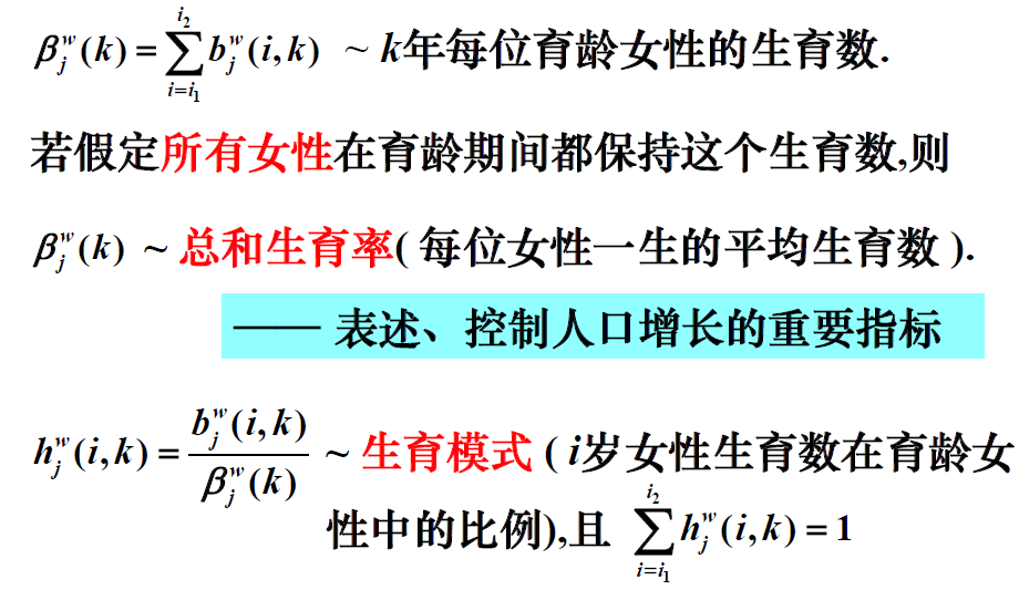 leslie人口模型_牙齿模型图片