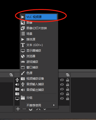 VLC视频源