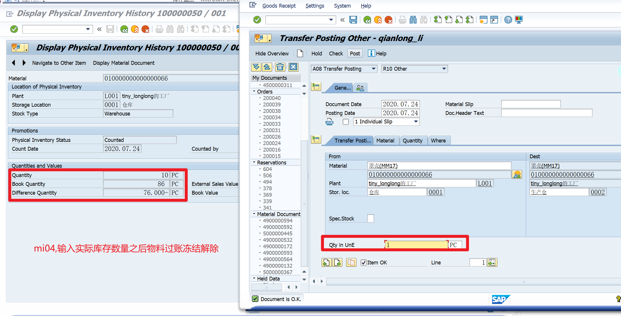 SAP库存盘点必要知识_mi01 过帐冻结-CSDN博客