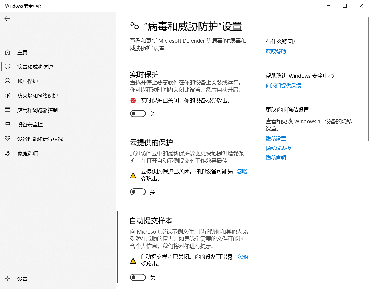 win10-2004系统永久关闭Windows Defender的教程