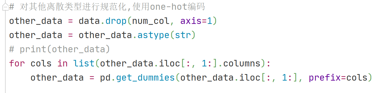 图表 17one-hot编码 核心代码