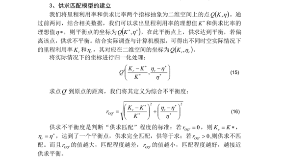 2014-2019CUMCM_题型总结