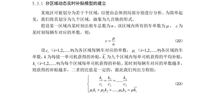 2014-2019CUMCM_题型总结