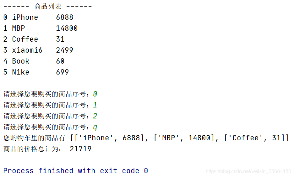 【Python基础 | 列表】小实验:实现显示商品,选择商品,将商品加入购物车,得到总价格_统计每种东西的价格python-CSDN博客