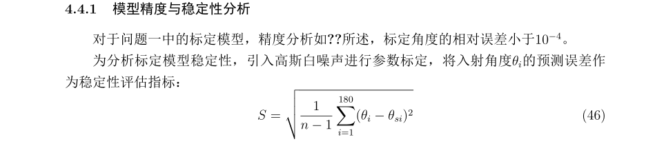 2014-2019CUMCM_题型总结