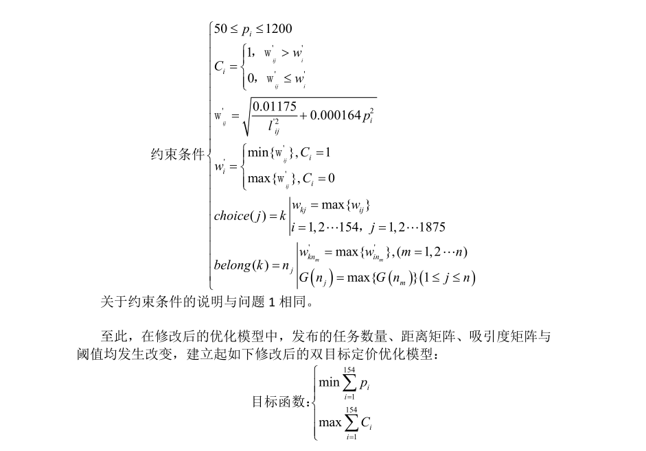 2014-2019CUMCM_题型总结