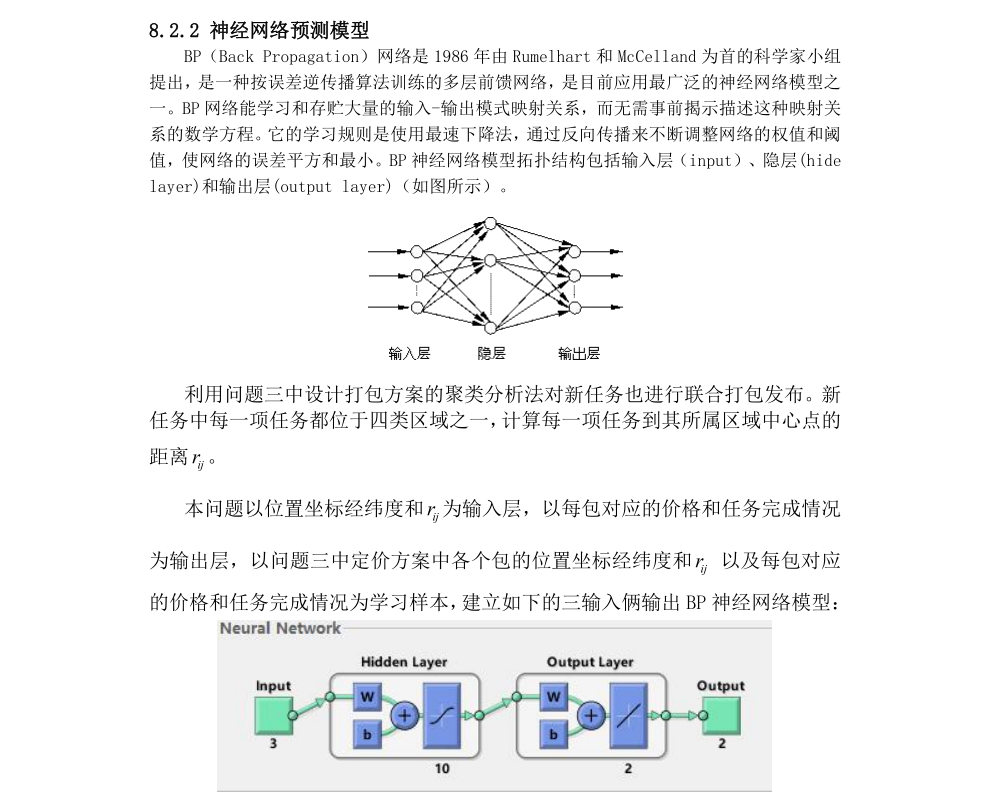 2014-2019CUMCM_题型总结