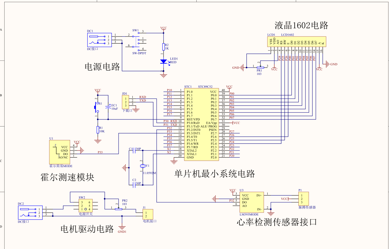 跑步机工作原理图片