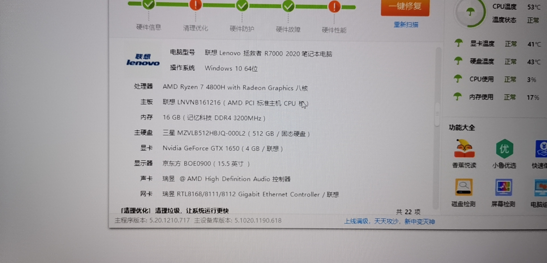 联想拯救者r7000安装ubuntu 04双系统 自带windows10 Rebakah Y的博客 Csdn博客