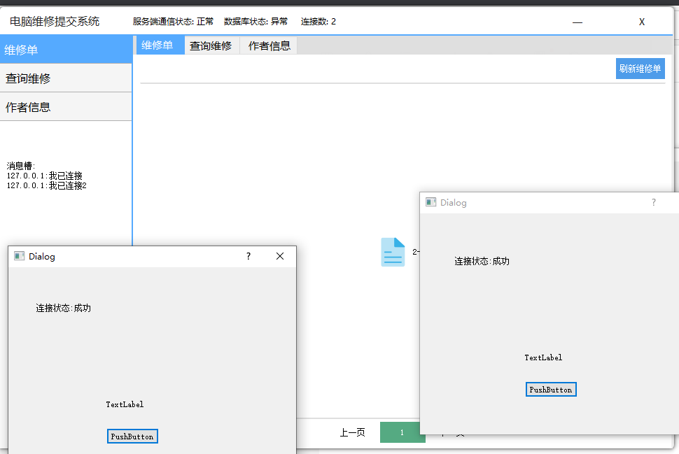 QTTCP/SOCKET 实现一个服务端与多个客户端通信,并识别是哪个客户端。思路_socket 服务端 区分多用户CSDN博客