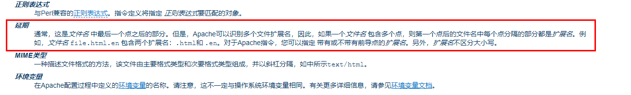 Apache和php三种结合方法 三种mpm模式及解析漏洞 宝庆书生的博客 Csdn博客