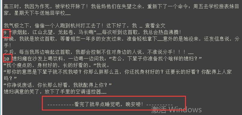 python爬取糗事百科段子 定时发送qq邮箱