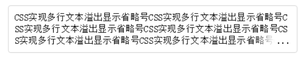 CSS3 - 文本超出隐藏显示省略号（单行 / 多行）王佳斌-