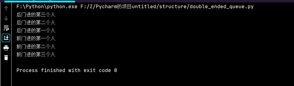 数据结构--队列、双端队列实际举例详解（Python代码）
