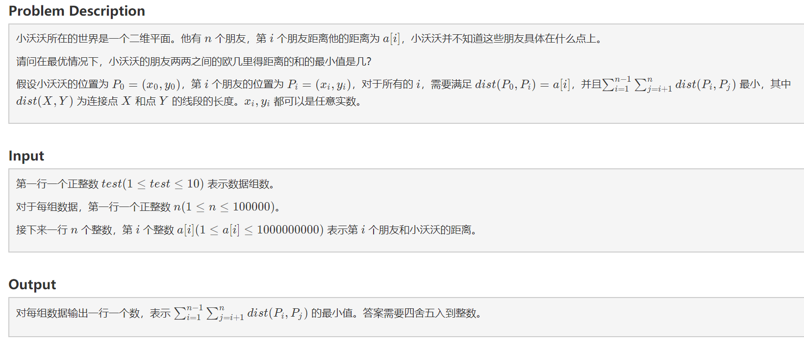 1002. Distance (思维 / 数学) (2020年百度之星*程序设计大赛-初赛二)Satur9的博客-distance2020百度之星程序设计初赛二