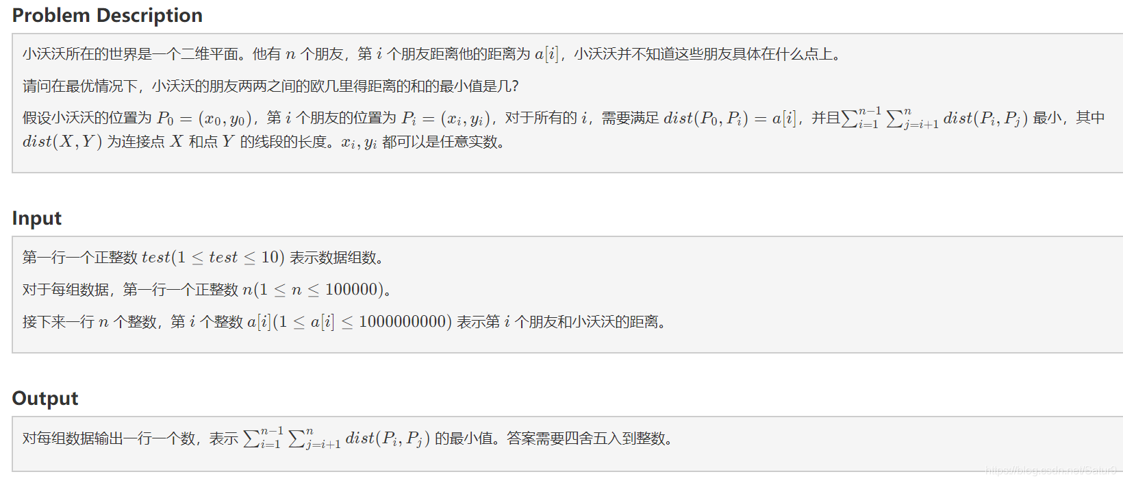 1002. Distance (思维 / 数学) (2020年百度之星*程序设计大赛-初赛二)Satur9的博客-distance2020百度之星程序设计初赛二