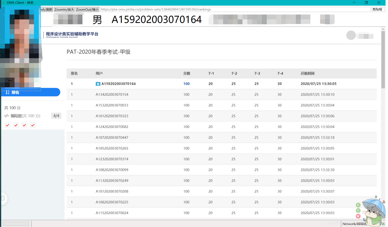 Pat Pta甲级春季题目 满分 弃坑贴 Ziyutongxue的博客 Csdn博客