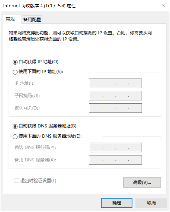 安装虚拟机后，主机浏览器访问变慢，显示正在解析主机问题