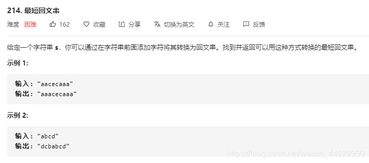 LeetCode214 最短回文串_否则输出长度超过1的最短回文子串的长度-CSDN博客