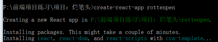 1，create-react-app 创建文件名踩雷：name can no longer contain capital letters