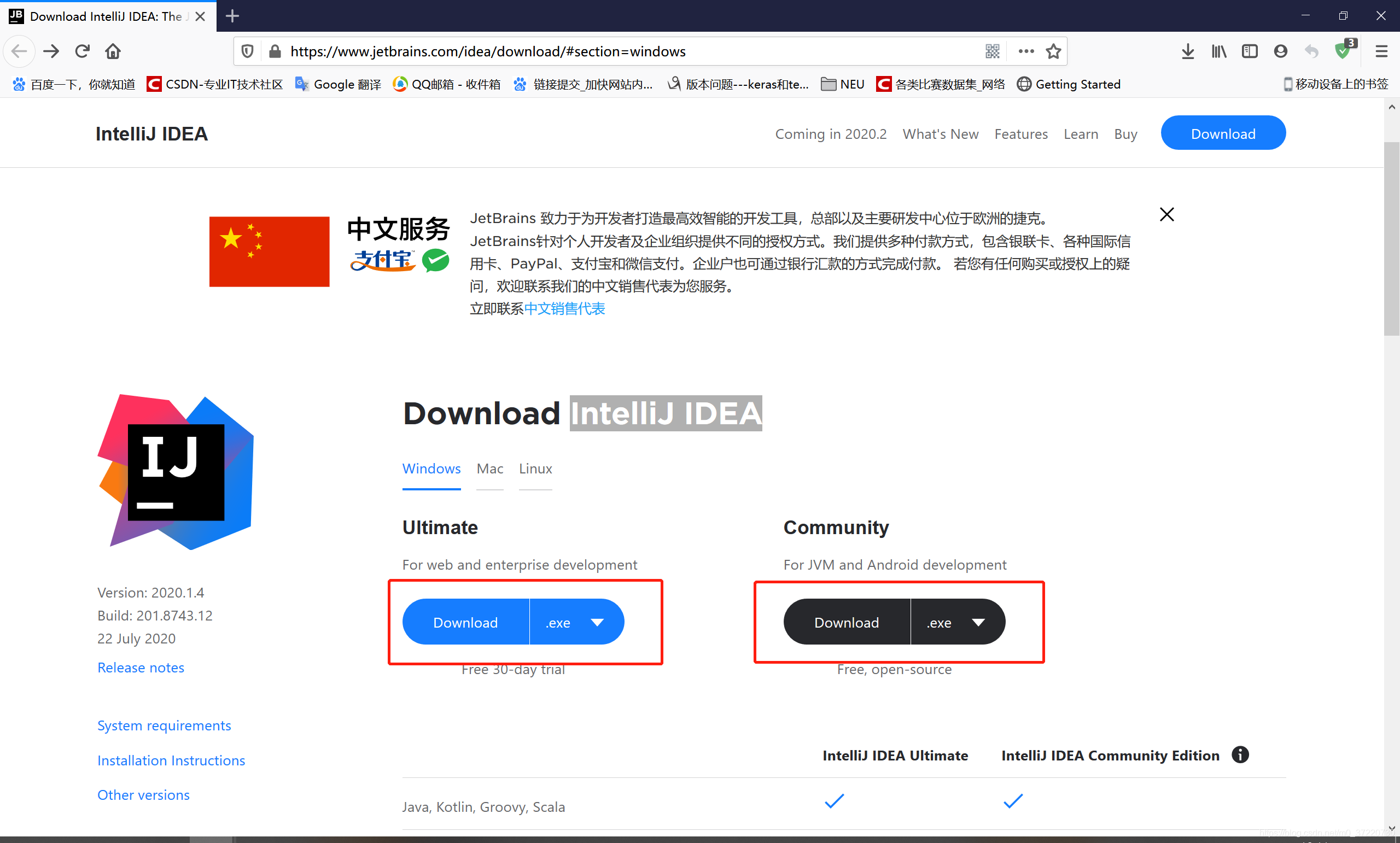 下载IDEA