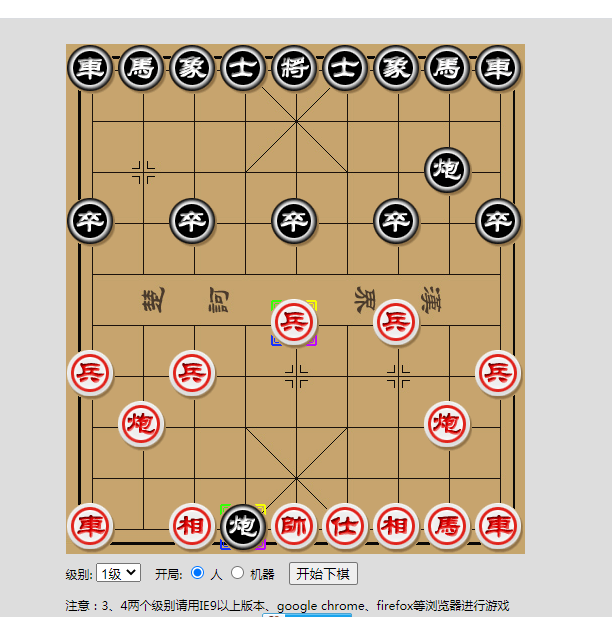 《游戏学习》纯JS中国象棋人机对战html游戏源码