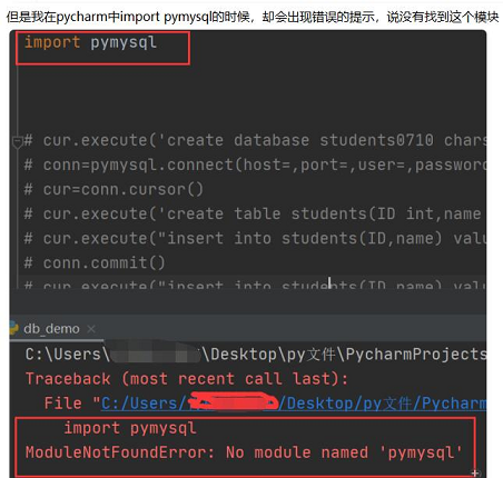 ModuleNotFoundError：No module named xxx 罪魁祸首竟是虚拟环境