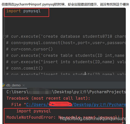 ModuleNotFoundError：No module named xxx 罪魁祸首竟是虚拟环境