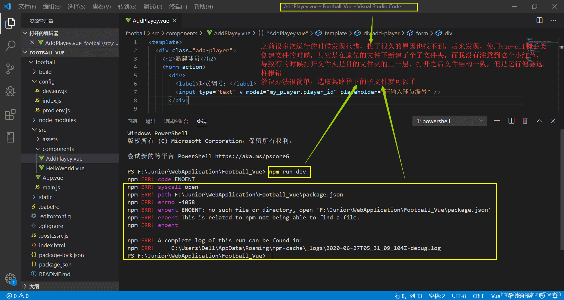 Vue-npm ERR! Code ENOENT报错的解决办法等