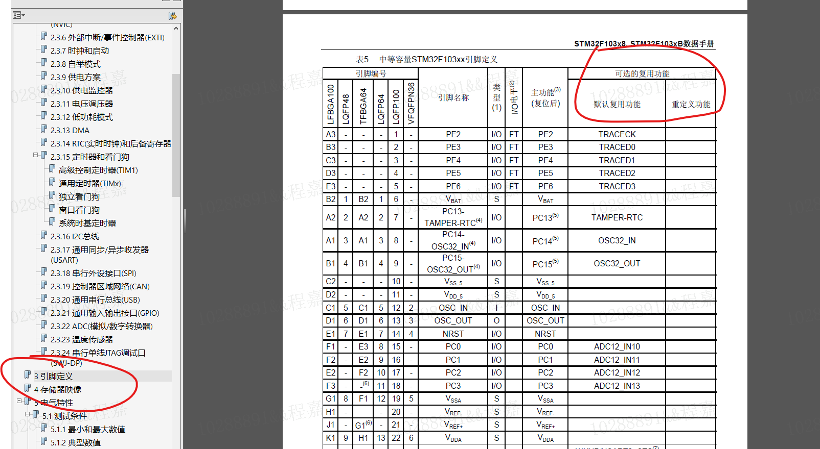 STM32有关 多通道ADC & DMA联合使用（小白向）huaijin520的博客-