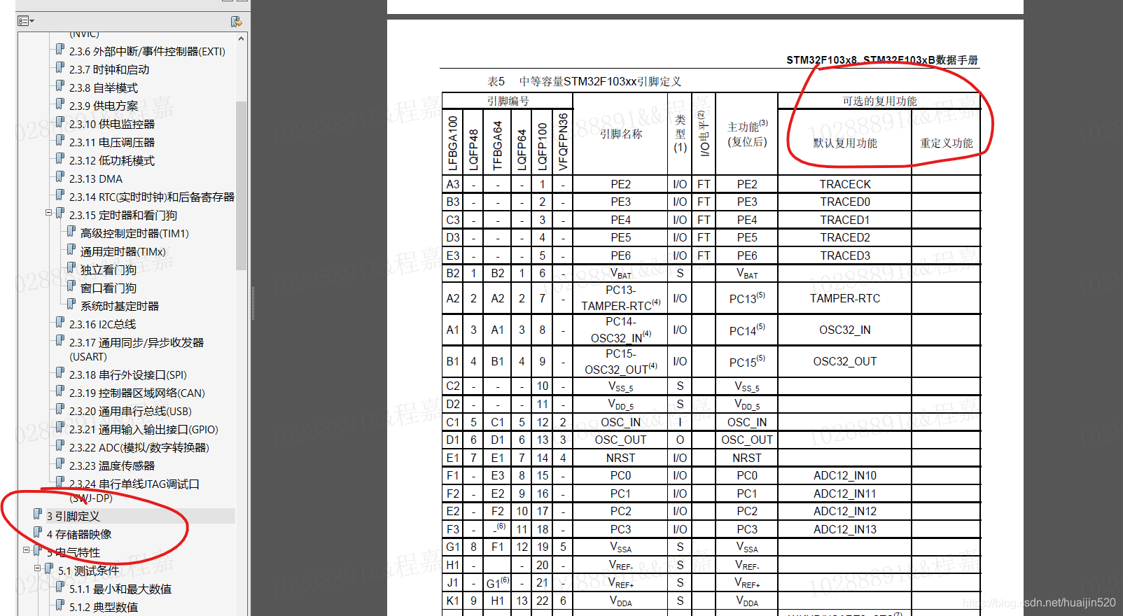 STM32有关 多通道ADC & DMA联合使用（小白向）huaijin520的博客-