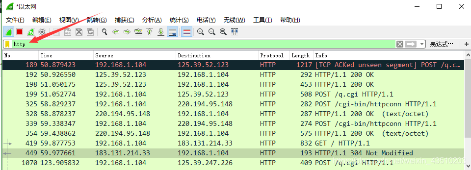 Wireshark 显示过滤器表达式