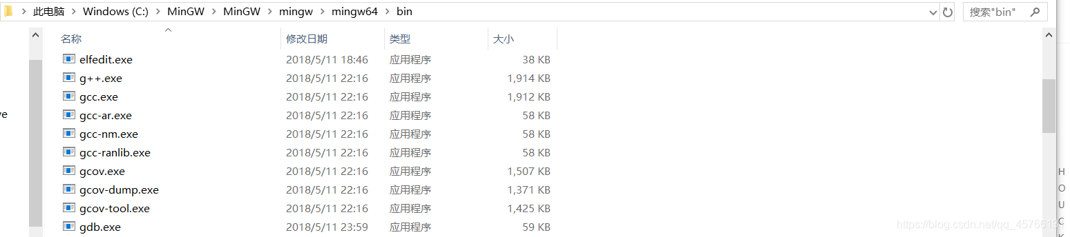 g++、gcc、gdb