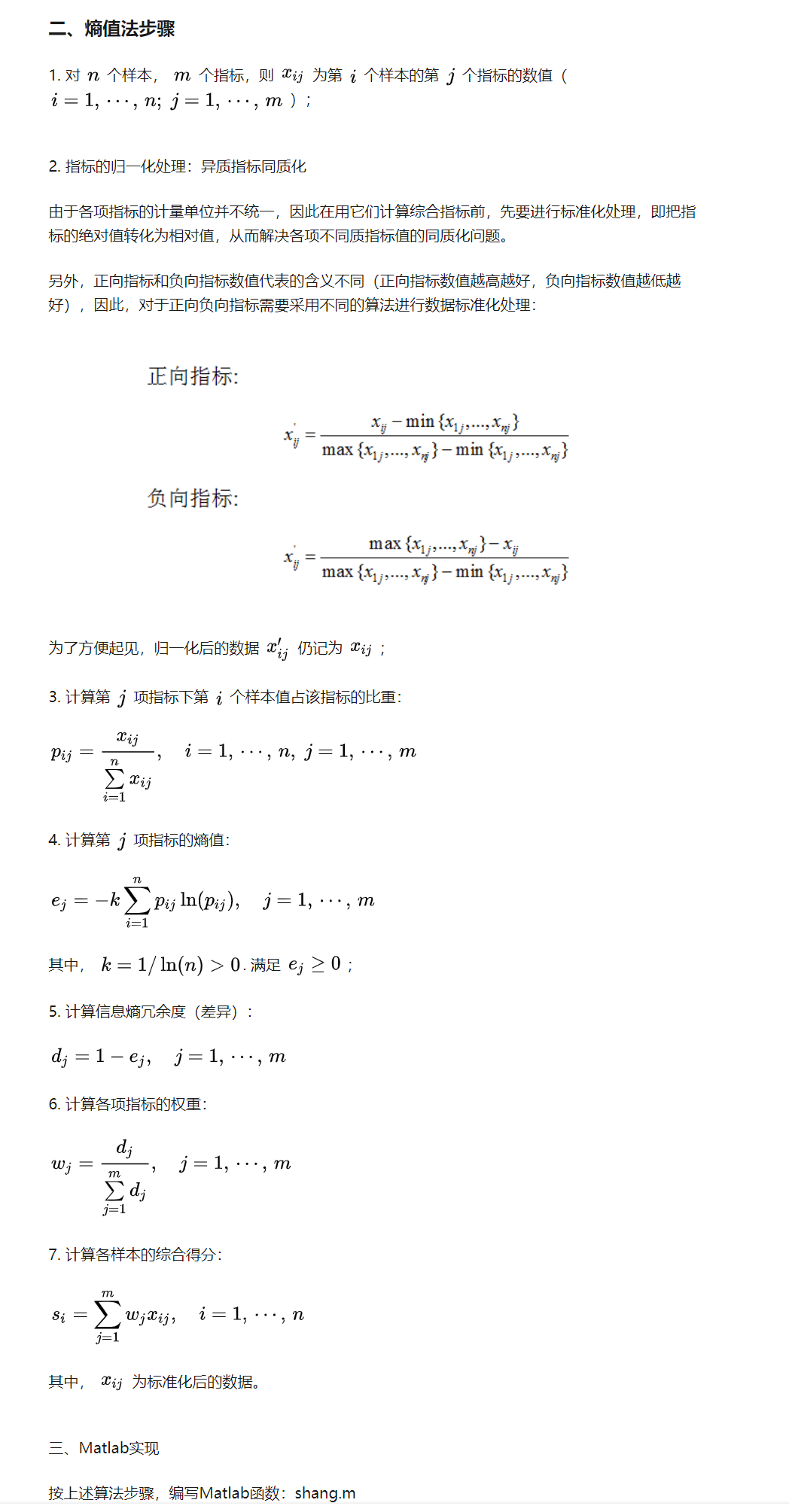 Sklearn标准化 归一化python熵权法的实现 Python黑洞网