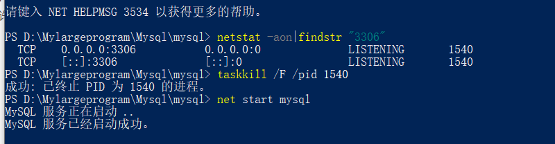 前端学习（1856）vue之电商管理系统电商系统之安装mysql出现mysql报错：Can’t start server: Bind on TCP/IP port: 通常每个套接字地址(协议/网络地址