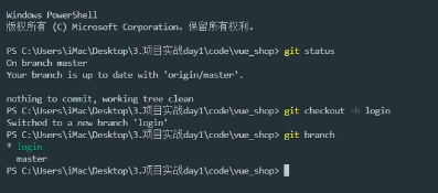 前端学习（1858）vue之电商管理系统电商系统之分析登录页面的布局结构