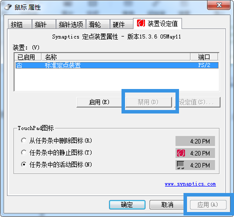 华硕X550C触摸板怎么关？