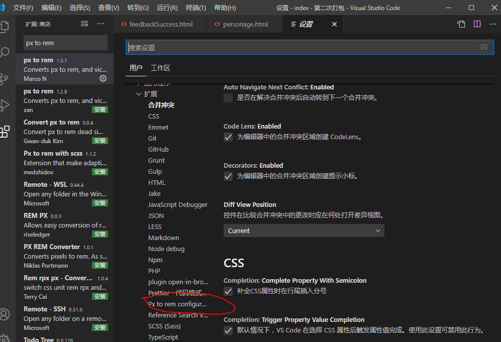 vscode-px-to-rem-rem-vscode-px-csdn