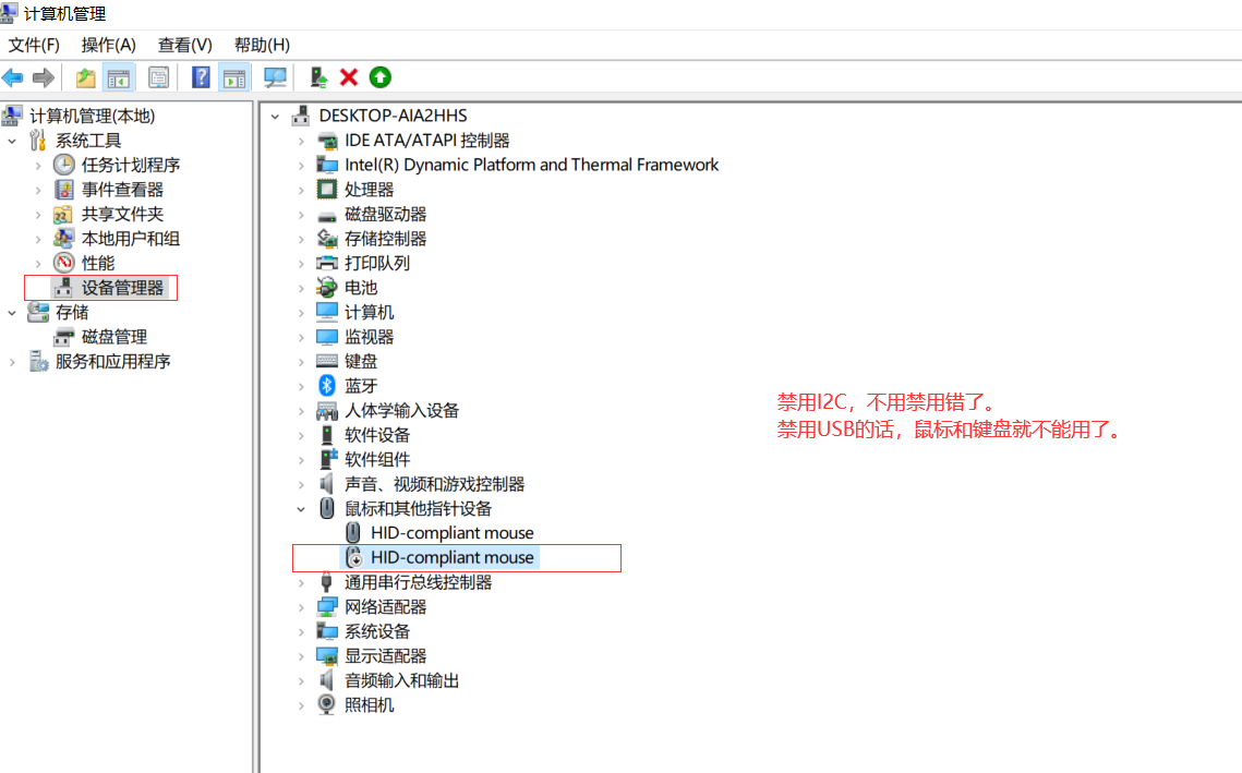 已解决华硕电脑关闭触摸板安装完触摸板驱动fnf9仍然无法解决问题