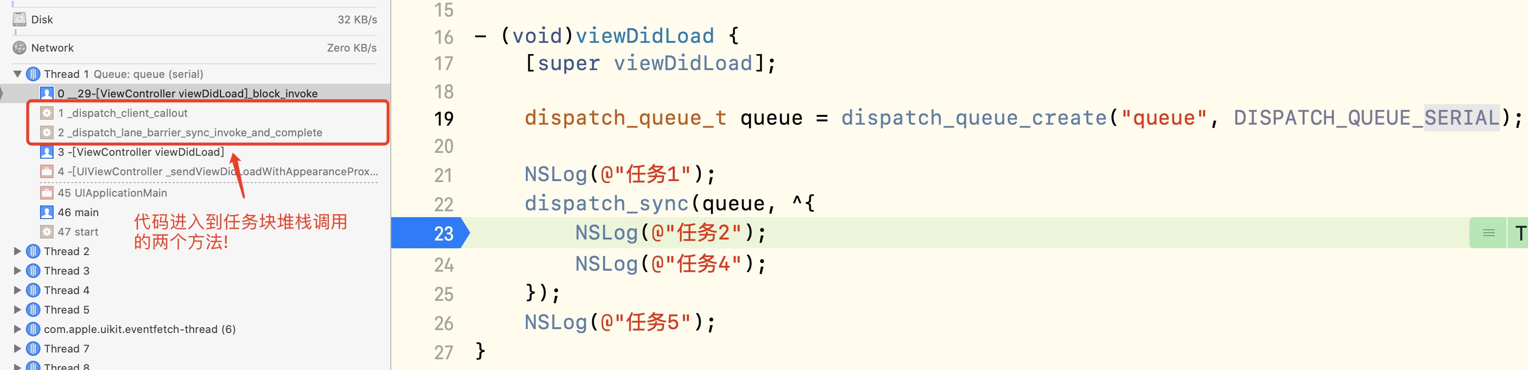 GCD任务块的调用时机