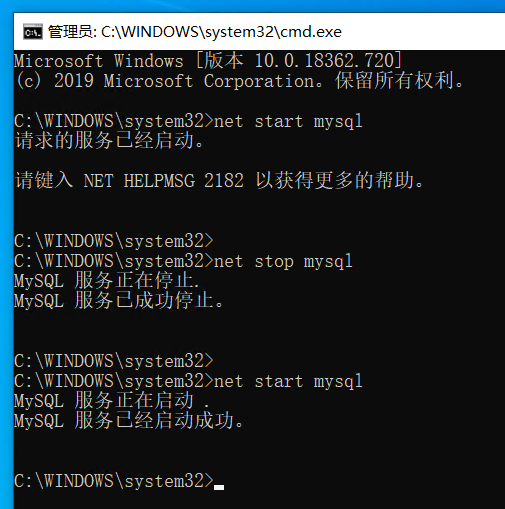 win10安装卸载mysql55详细教程文字配图