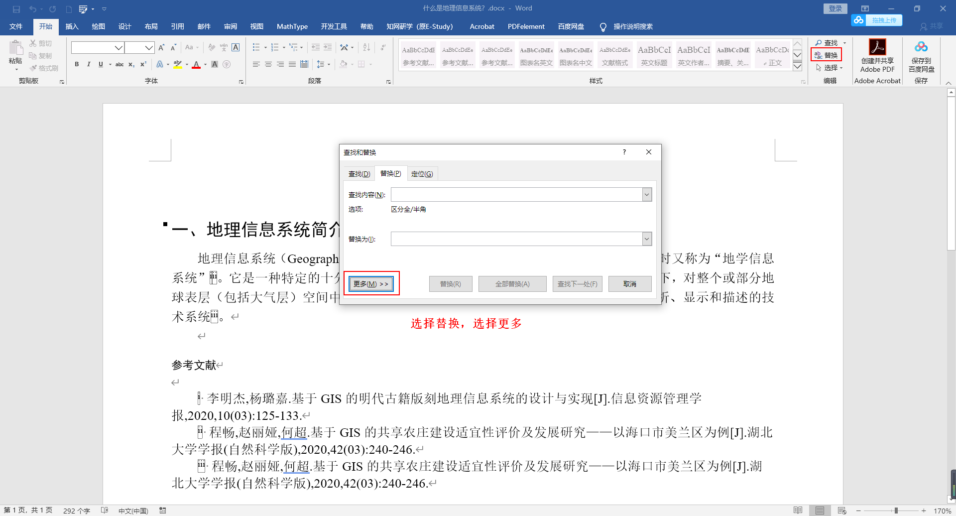 程畅,赵丽娅,何超.基于GIS的共享农庄建设适宜性评价及发展研究——以海口市美兰区为例[J].湖北大学学报(自然科学版),2020,42(03):240-246.