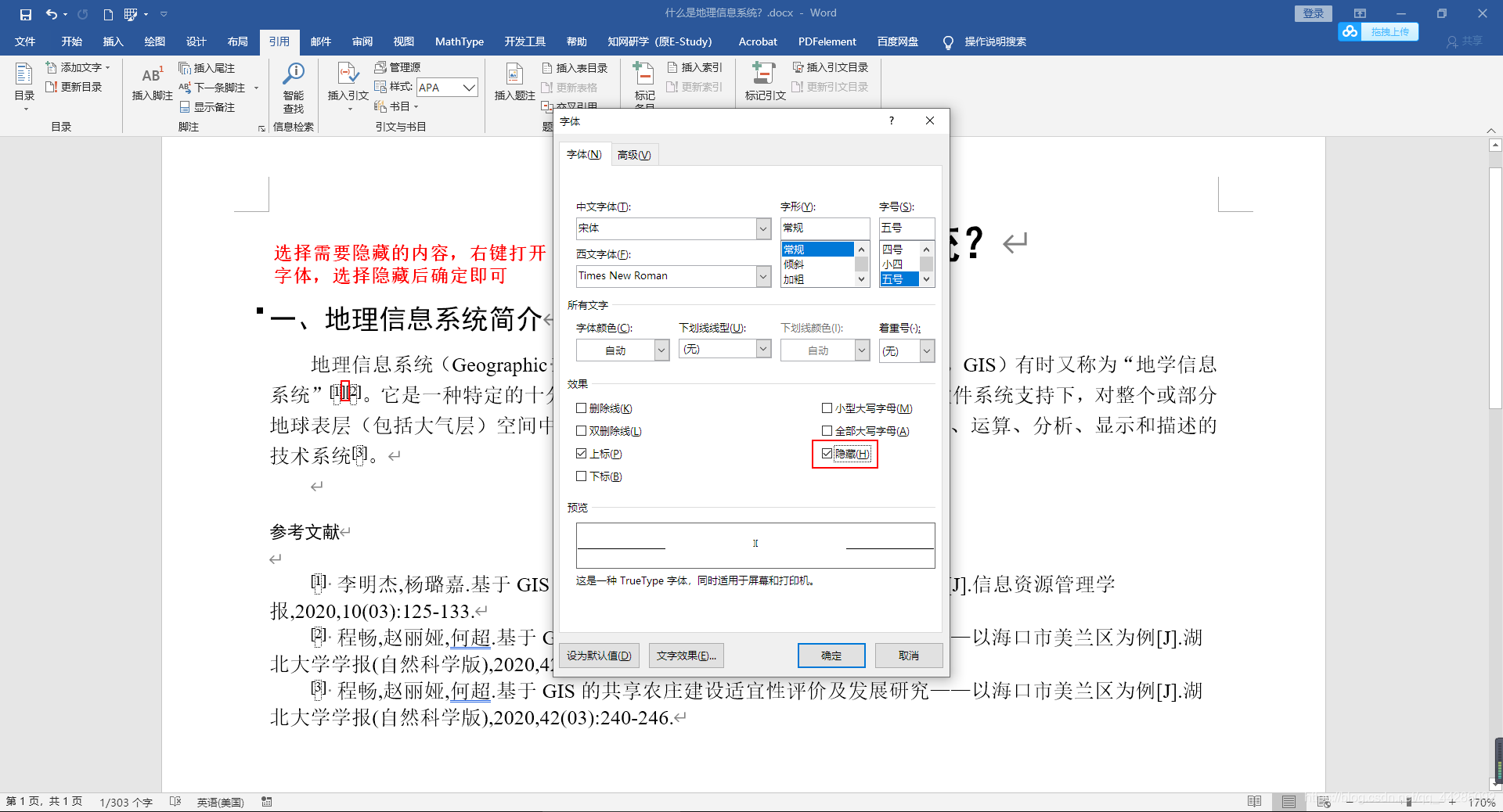 word中插入图形后肿么在图形下方继续编辑文字-ZOL问答