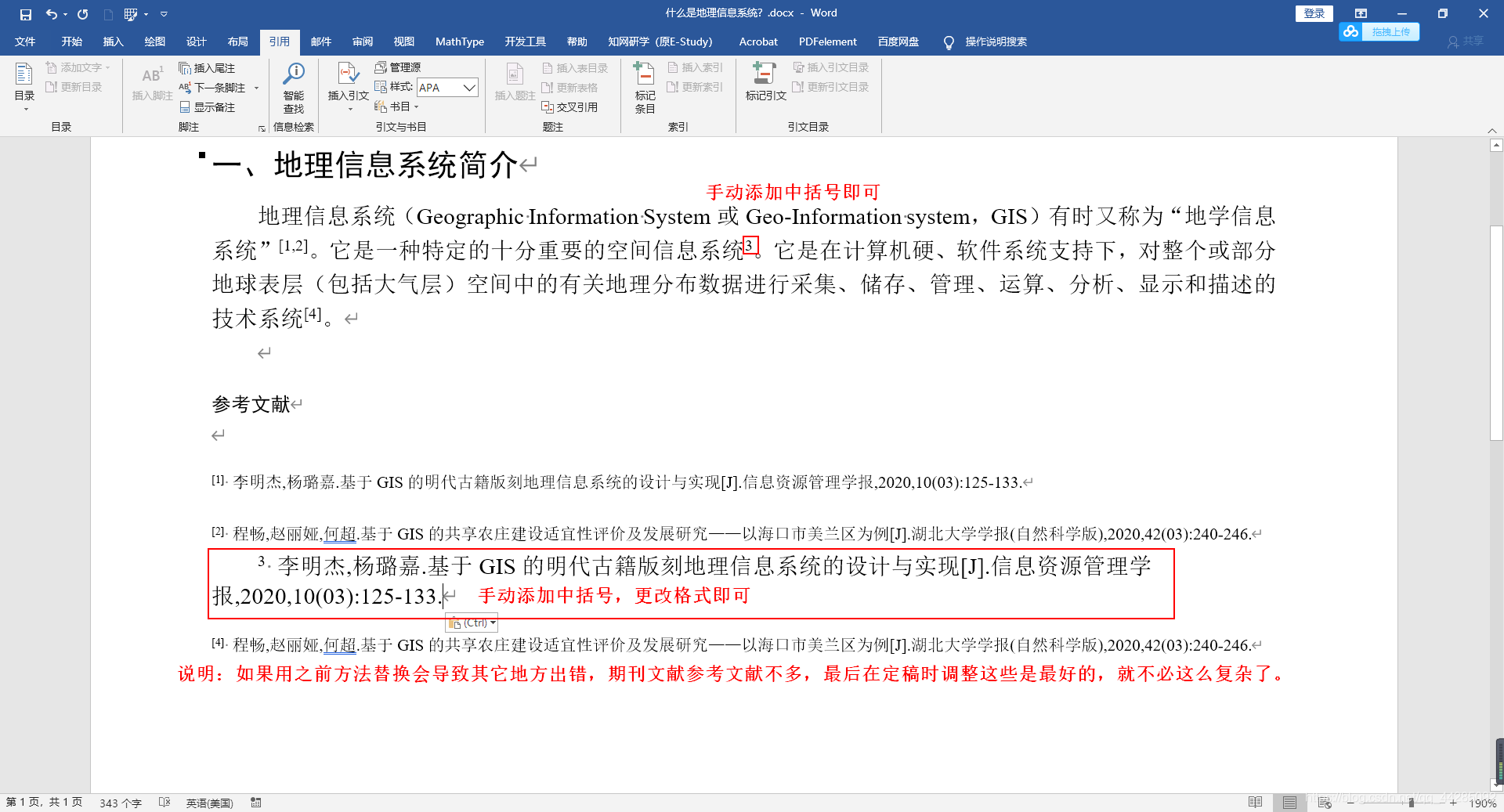 Word图片下面怎么加图注文字-Word在图片下方标注文字的方法教程 - 极光下载站