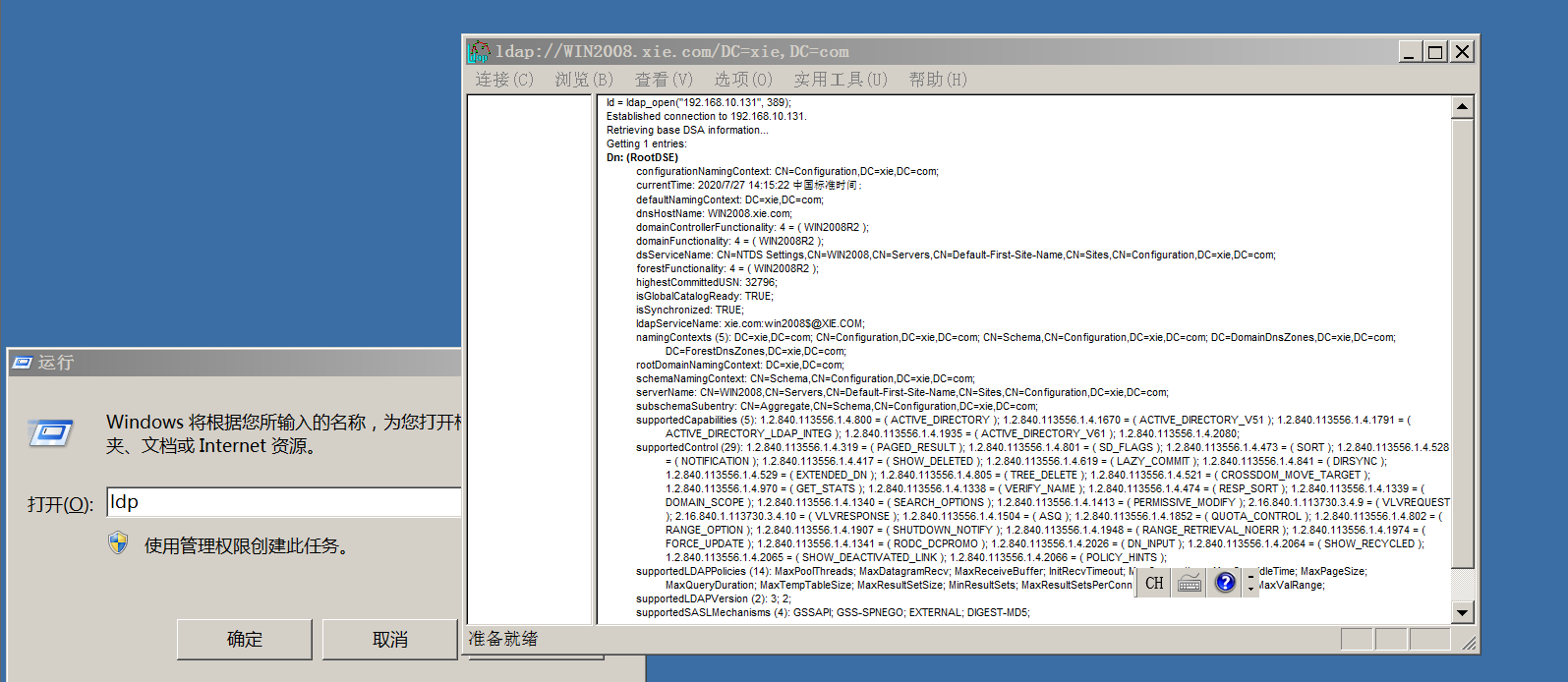 LDP工具的用法_ldp.exeCSDN博客