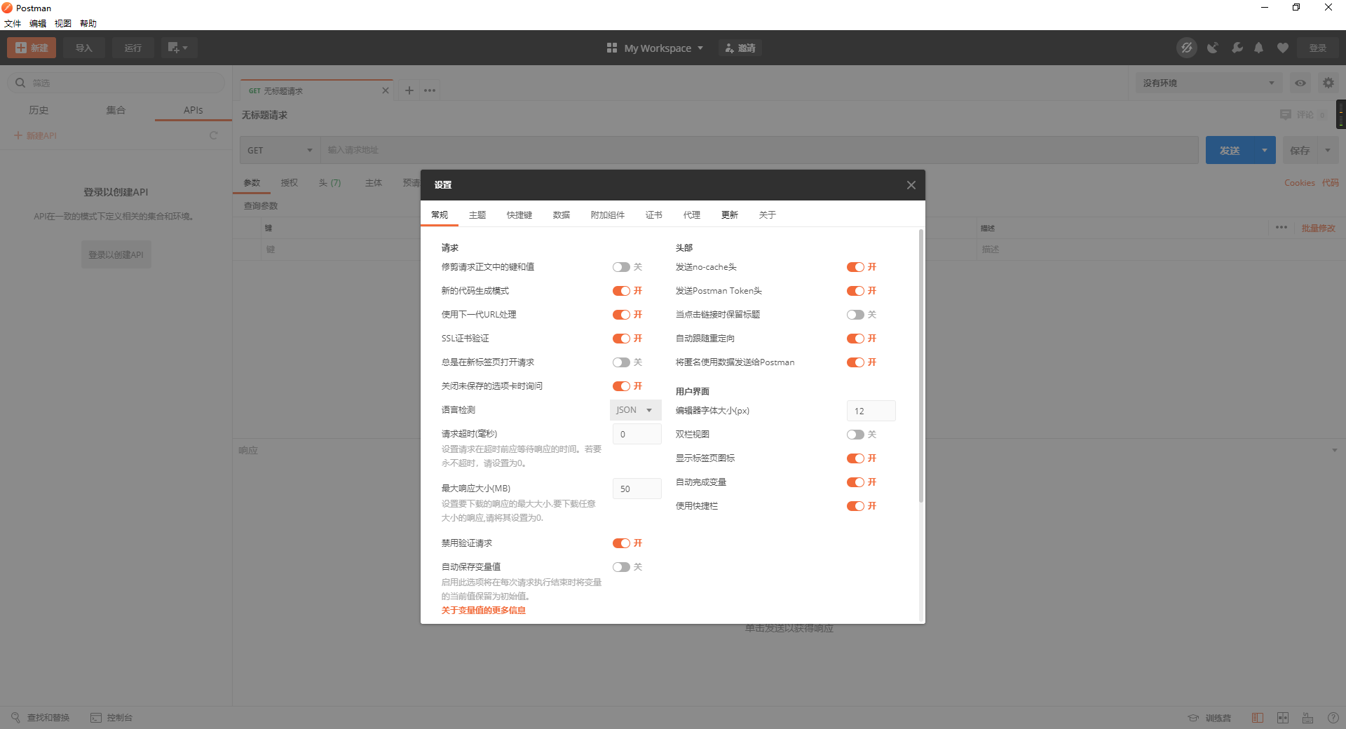 postman汉化版下载_postcrossing中文版