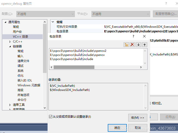 win10下vs2013+opcv3.0环境搭建（一）