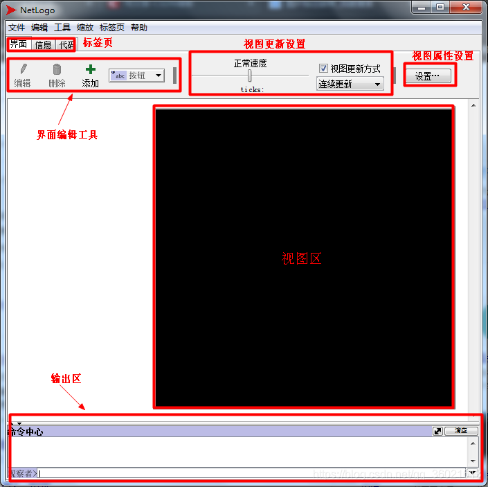 NetLogo学习笔记1 —— 初步认识_netlogo怎么用-CSDN博客