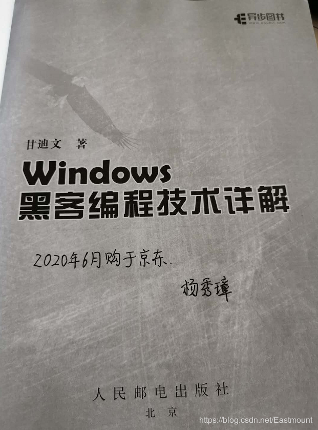 [网络安全自学篇] 九十二.《Windows黑客编程技术详解》之病毒启动技术创建进程API、突破SESSION0隔离、内存加载详解（3）杨秀璋的专栏-