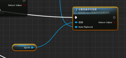 UE4官方2D游戏制作视频踩坑 此蓝图本身不是一个paperflipbookcomponent